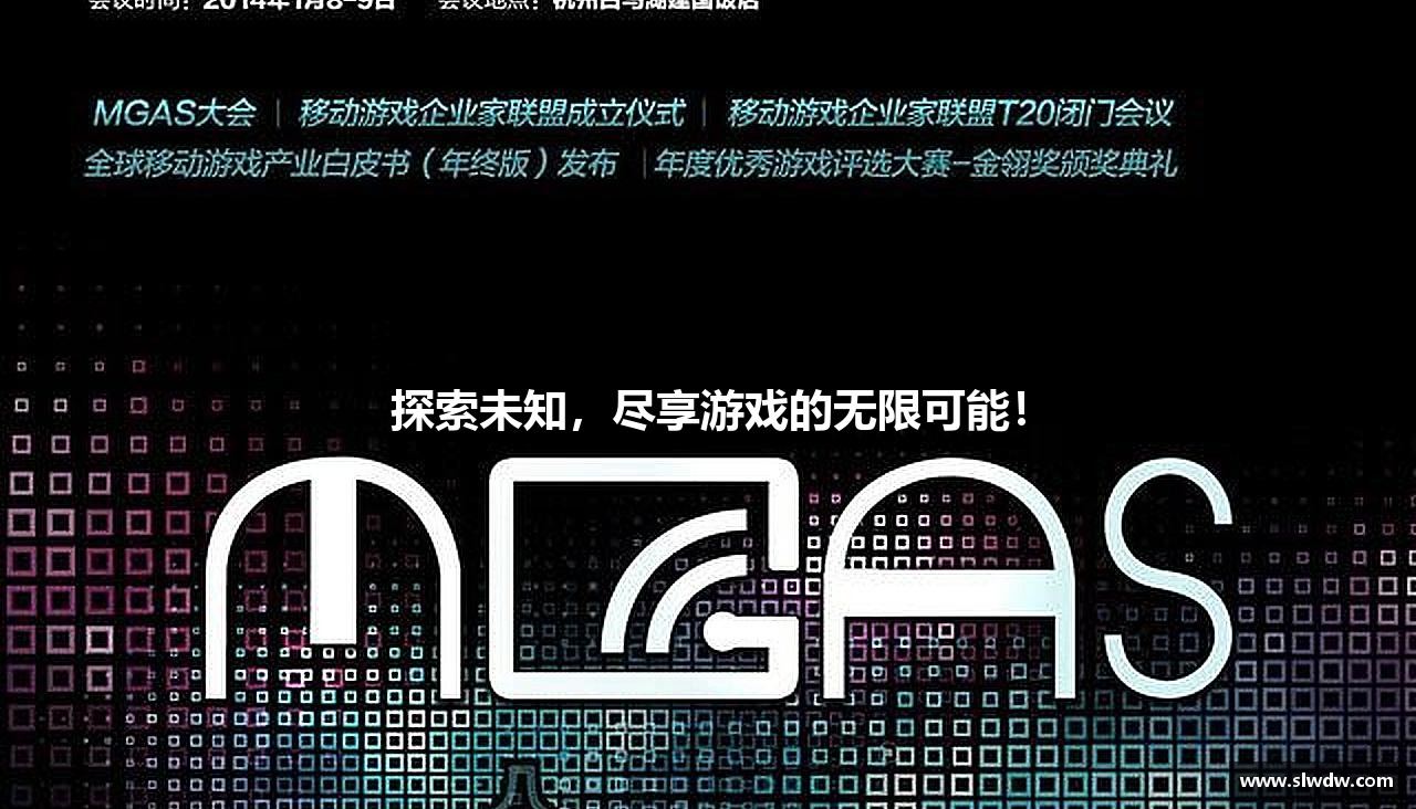 探索未知，尽享游戏的无限可能！